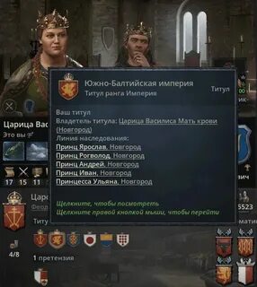Балтийская империя