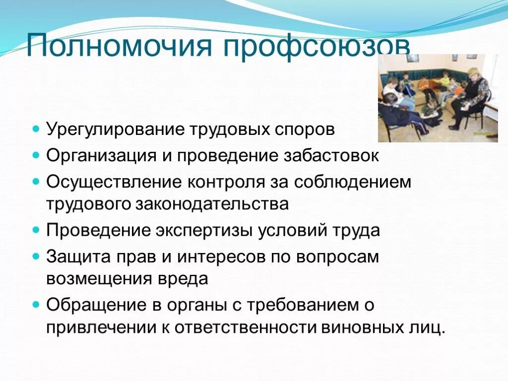 Трудовые отношения компетенция