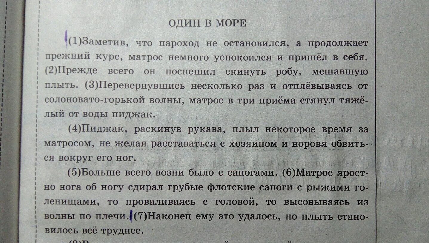 Выпишите из текста 6 предложение