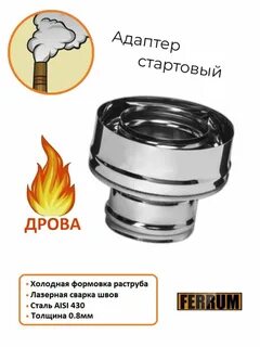 Какой стартовый
