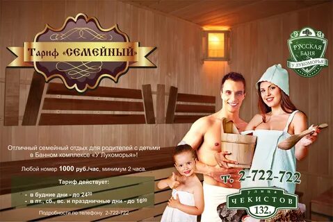 Family banya 24 пятигорск