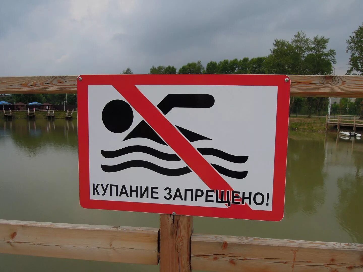 Табличка плавать запрещено. Купание запрещено табличка. Нельзя купать. Купаться запрещено. Нельзя купать.