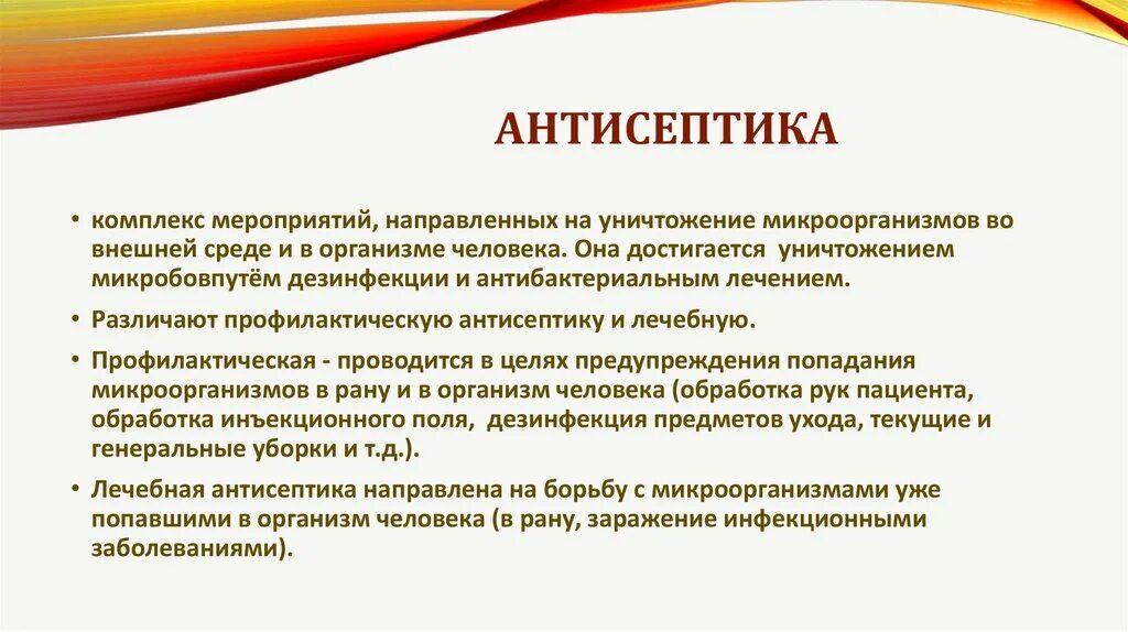 Санитарно гигиенические мероприятия направлены на. Сан эпид режим это комплекс мероприятий. Санитарно-эпидемиологический режим в медицинских организациях. Санитарно эпидемический режим в ЛПУ. Санитарно эпидемический и противоэпидемический режимы.