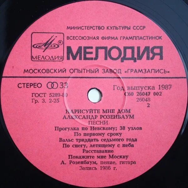 Налетела грусть слова. Розенбаум текст. Есаул молоденький александр розенбаум текст. Розенбаум текст. Песня налетела грусть текст.