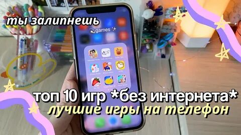 Игры когда скучно на телефон