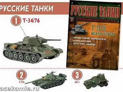 Танковый журнал