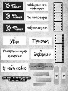Дмб текст