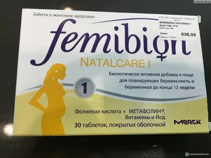 Какие витамины чтоб забеременеть