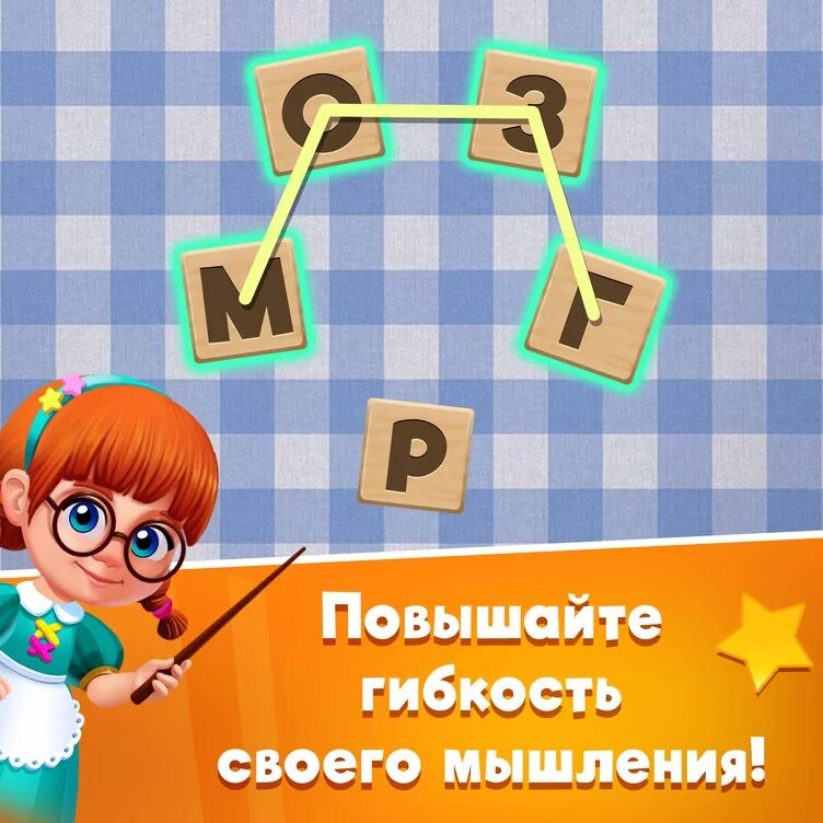 Словесный соус. Ответы Словесные игры. Словесный соус игра ответы. Словесный микс.