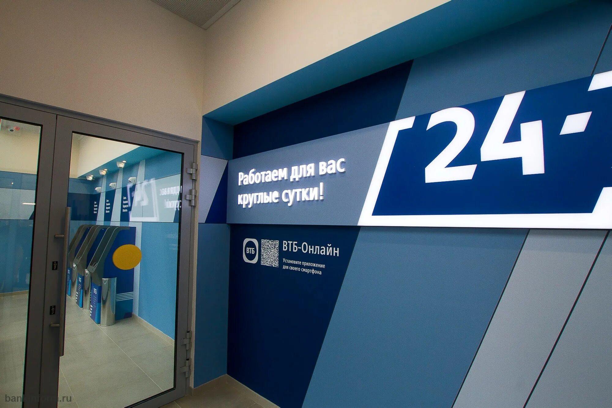 Работающие филиалы втб. Офис втб. новый формат офиса втб. отделение втб внутри. первый офис втб.