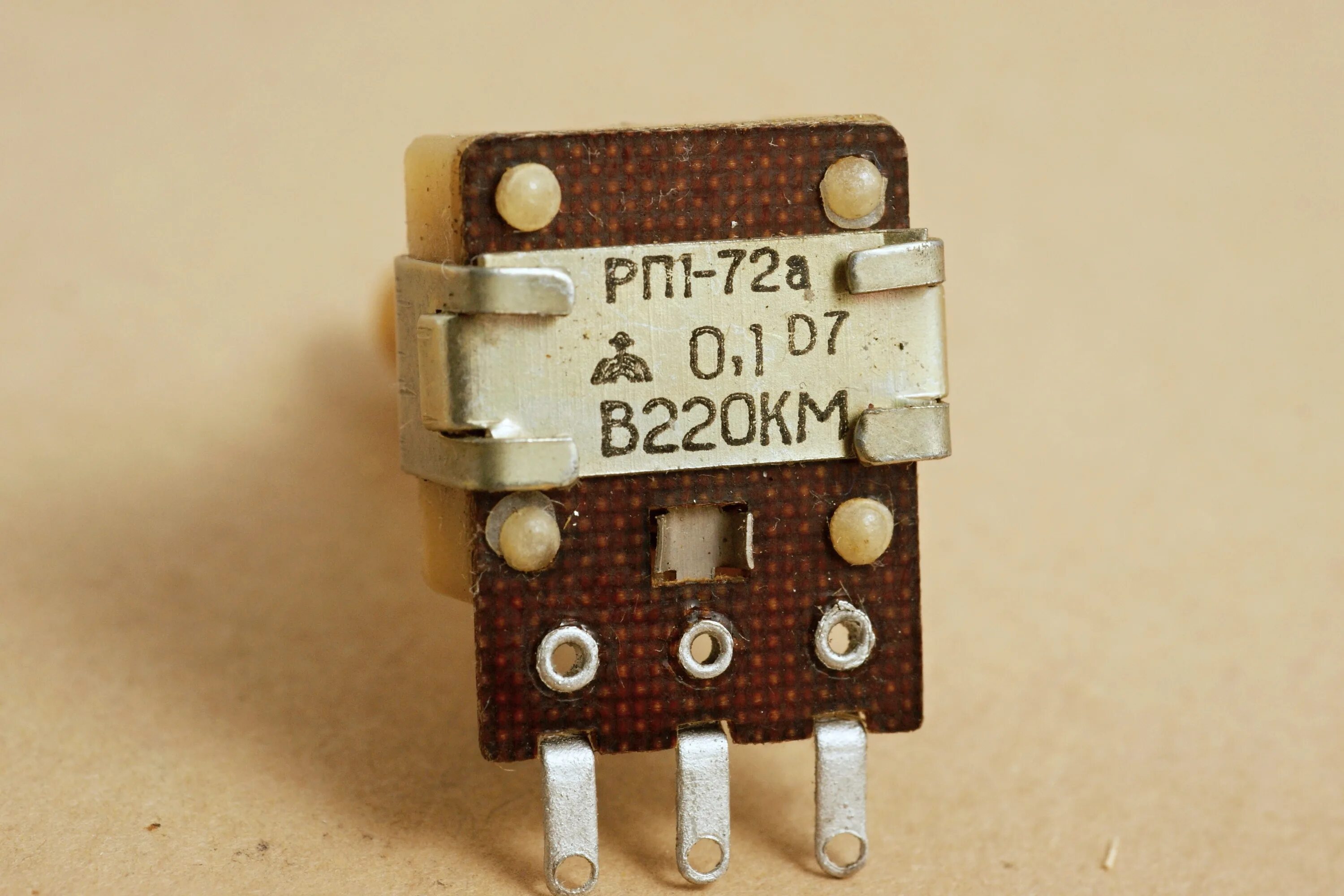 рп 1. кумир 001 регулятор громкости рп1-57. резистор рп1-57. 1. резистор рп 1-57 240.