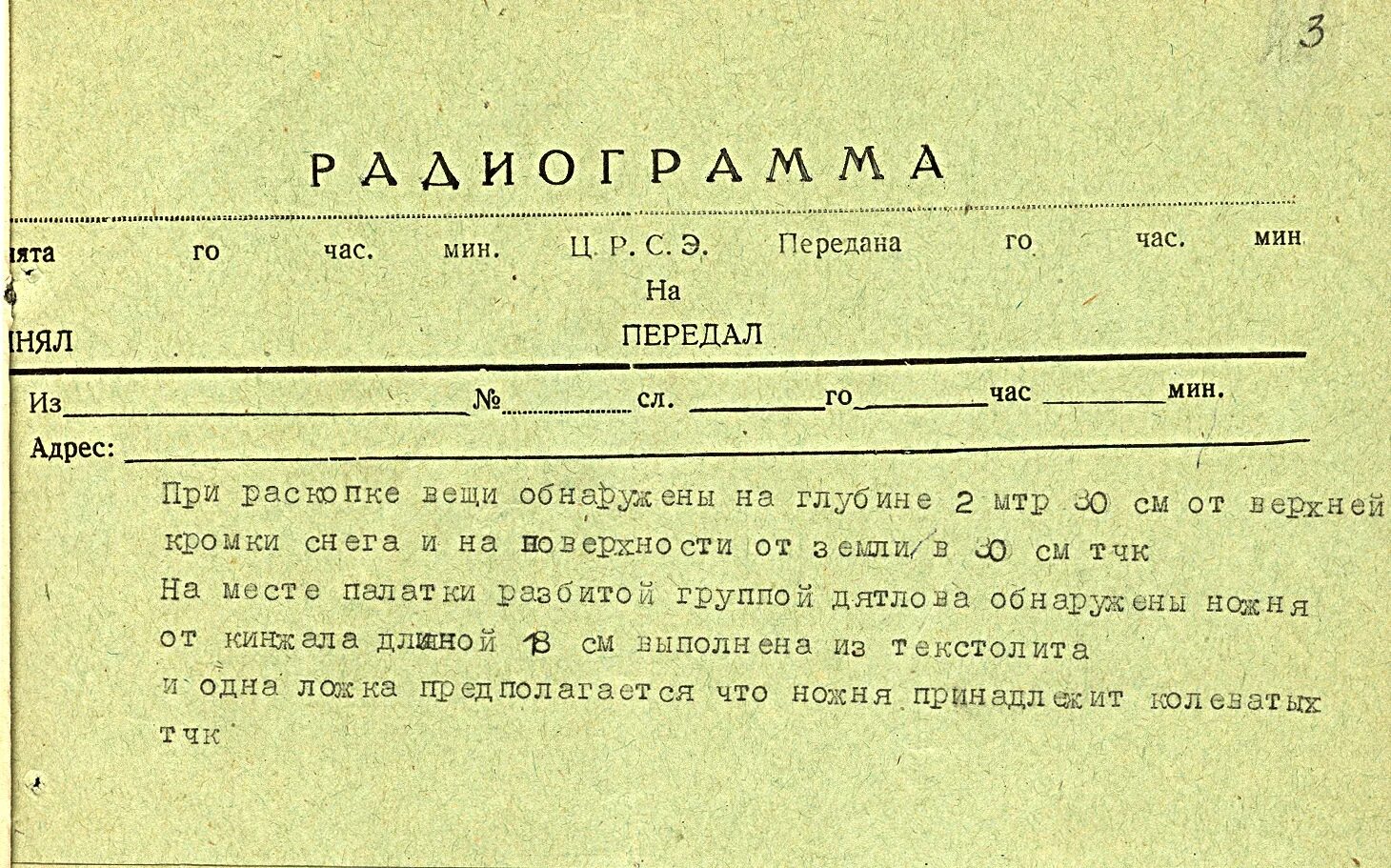 на какое расстояние была передана первая радиограмма