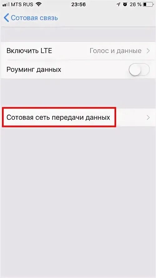 Слабая сеть на телефоне