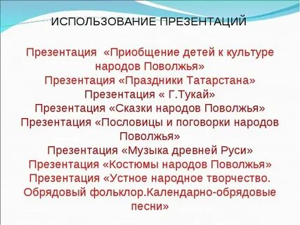 Положение народов поволжья