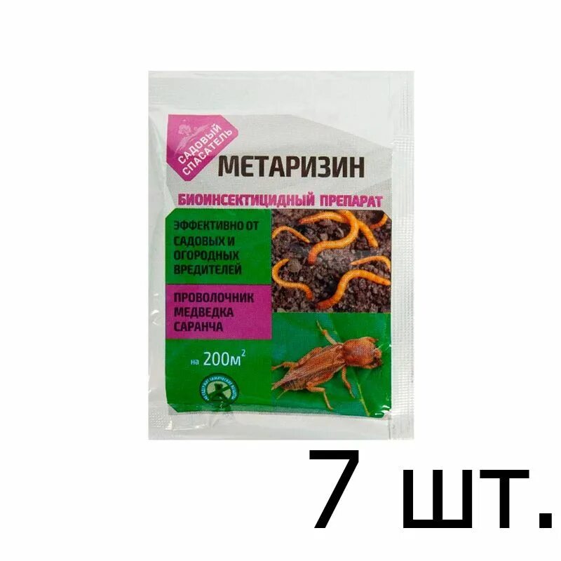 Метаризин как пользоваться. Метаризин как пользоваться
