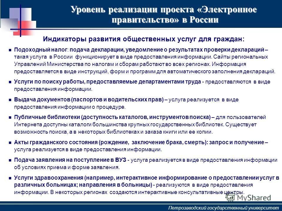 Доступность библиотечных услуг. Доступность библиотечных услуг