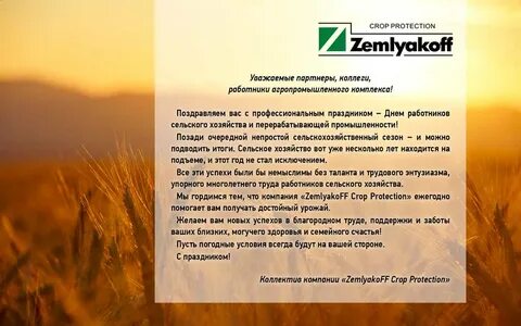 День апк
