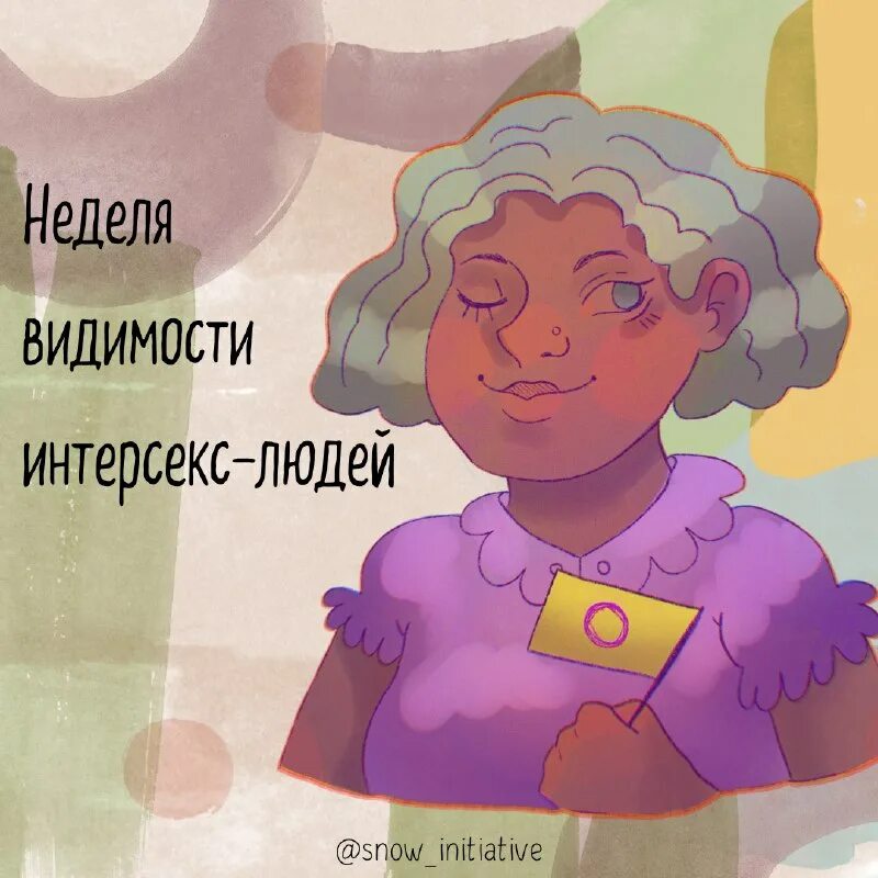 Интерсекс персонажи фанфики