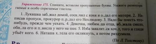 Работа с текстом спишите вставляя пропущенные буквы. Спишите вставляя пропущенные буквы. Спиши вставляя пропущенные буквы. Спиши вставляя пропущенные буквы 3 класс. Спиши вставь пропущенные буквы 3 класс русский язык.