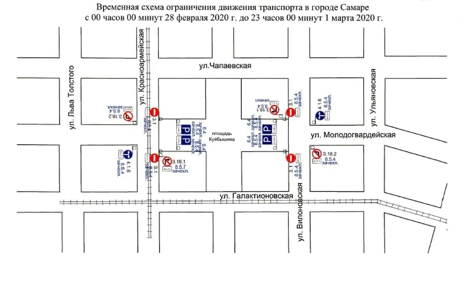 Площадь куйбышева доехать. Схема площади куйбышева самара. самара пл.куйбышева парковка разрешена на декабрь 2025.