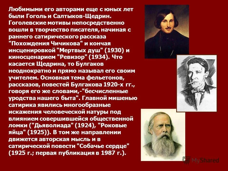 контрольная работа н гоголь салтыков щедрин лермонтов. контрольная работа н гоголь салтыков щедрин лермонтов. контрольная работа по литературе м. фонвизин гоголь салтыков щедрин пушкин. контрольная работа по творчеству гоголя.