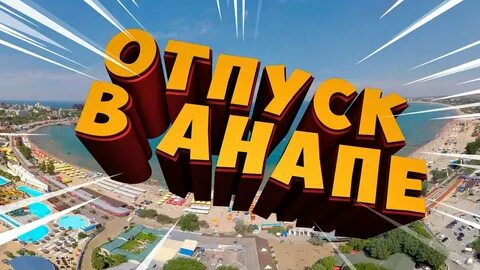 Отель акрополис