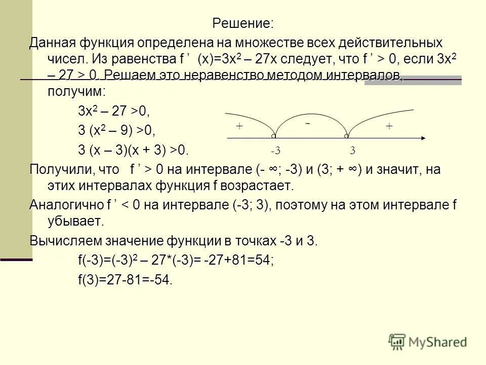 Логические операции над предикатами дизъюнкция. X следует x следует x. X следует x следует x. X следует x следует x. Математические предложения высказывания и высказывательные формы.