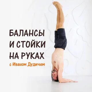 Хануман йога