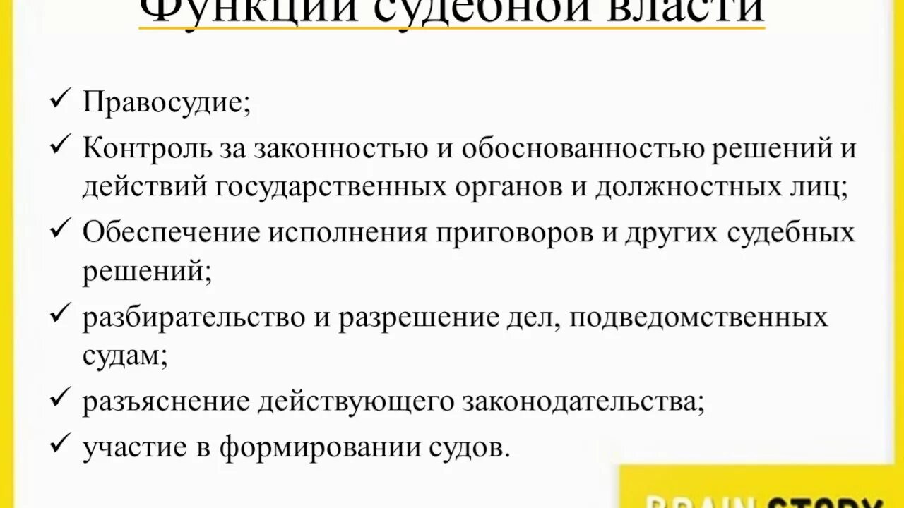 Функции судебной власти и прокуратуры РФ. Полномочия судебной власти и прокуратуры по Конституции РФ. Функции судебной власти в РФ таблица. Функции судебных органов власти.