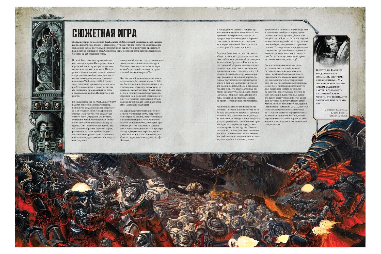 Codex necrons 9th edition русский. Warhammer 40000 кодекс астартес. Вархаммер 40000 редакция на русском. Вархаммер 1 редакция. Вторая редакция вархаммер 40000.