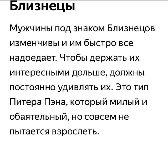 Любовь в жизни близнеца мужчины. Близнецы мужчина характеристика. Характеристика парней близнецов. Мужчина Близнецы характеристика в любви. Близнецы характер мужчины.