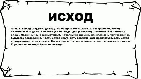 Крамольное это значит. Крамольное это значит