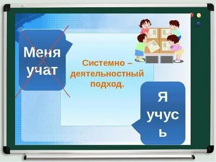 Деятельностный подход урок английский язык