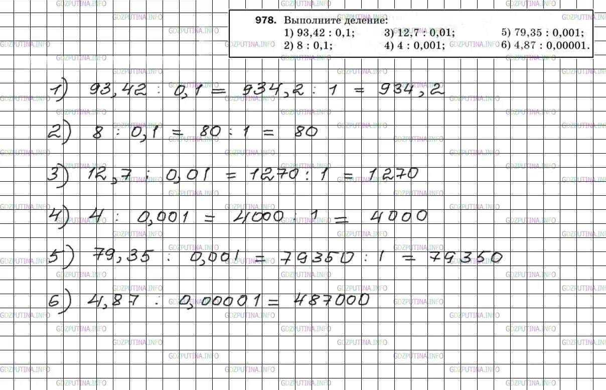 Математика 5 класс учебник Мерзляк номер 421. Гдз по математике 5 класс Мерзляк. Математика 5 класс номер 5. Гдз по математике 5 класс номер.