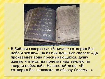 Слово библия означает книга