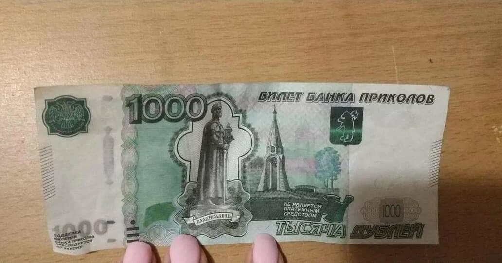 1000 приколов