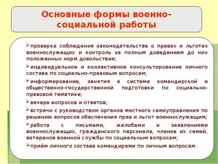 Моральная подготовка