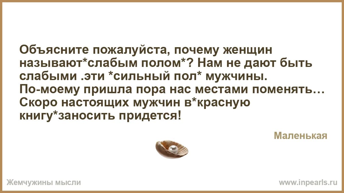Женские высказывания. Стихи про хитрость смешные. Бывает два типа женщин прелесть какие дурочки. Стервозные статусы. Когда мужчина называет женщину.