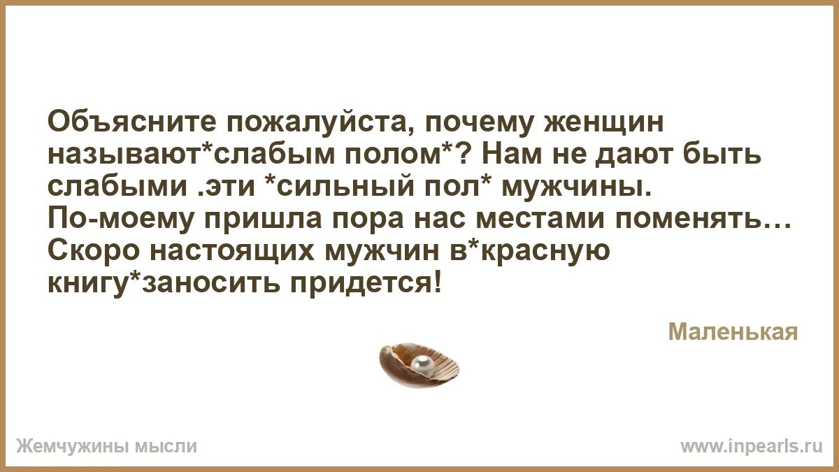 Как называют женщин которые любят постарше. Почему женщин называют изумительными.