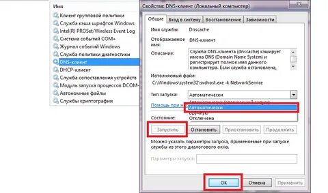 Отключите поиск dns
