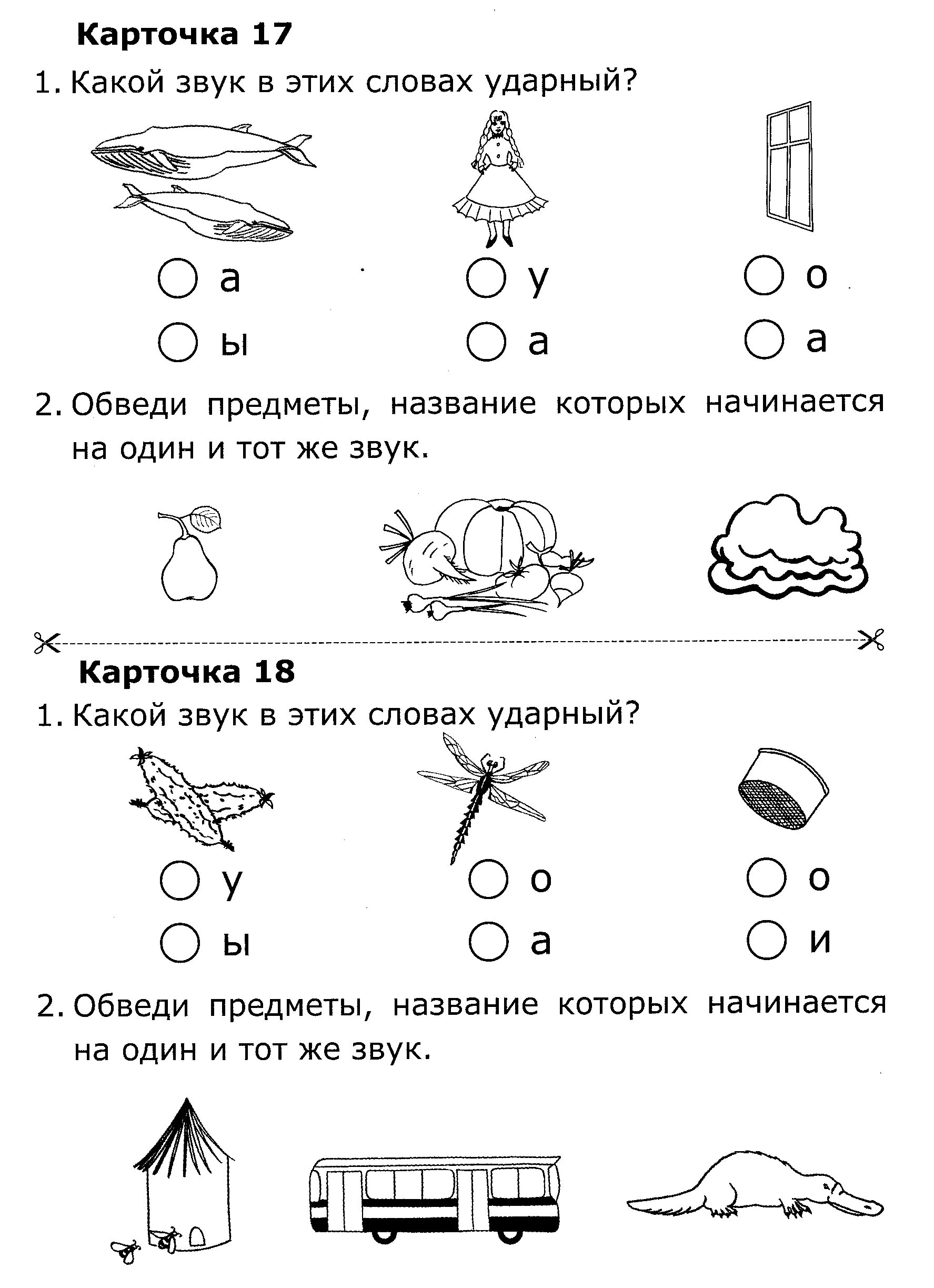 Дифференциация г-к задания для дошкольников. Дифференциация к г х задания для дошкольников. Задание на дифференциацию звуков к-г. Задания на звук г