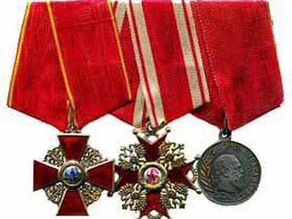 Награды дореволюционные