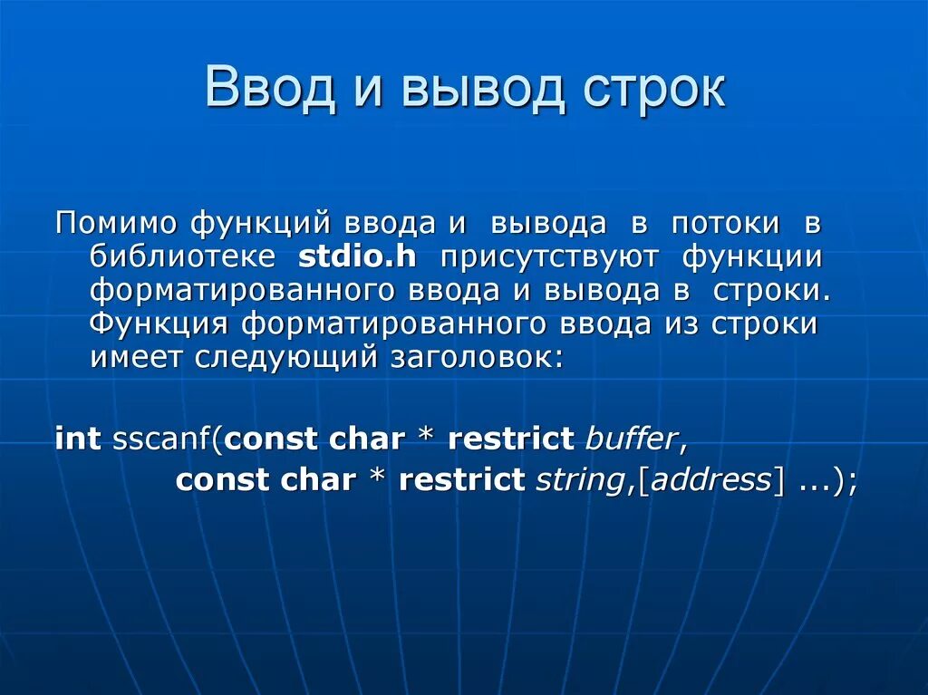 Вывод строки. Формат для вывода строки. F строка в функции. Вывод строки f#. Функции ввода и вывода строки