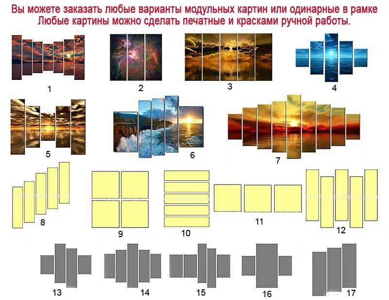Модульное размещение. 45 краус. Раскладка модульных картин. Модульное размещение. Сэндвич панели птичники.