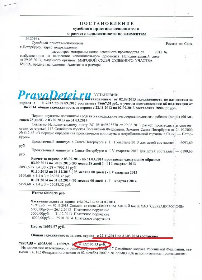 Злостное уклонение от уплаты алиментов какая ответственность. Иск о злостном уклонении от уплаты алиментов. 157 ук судебная практика. 157 ук судебная практика. Иск о злостном уклонении от уплаты алиментов.