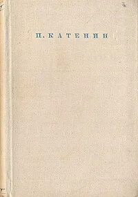 Кн п