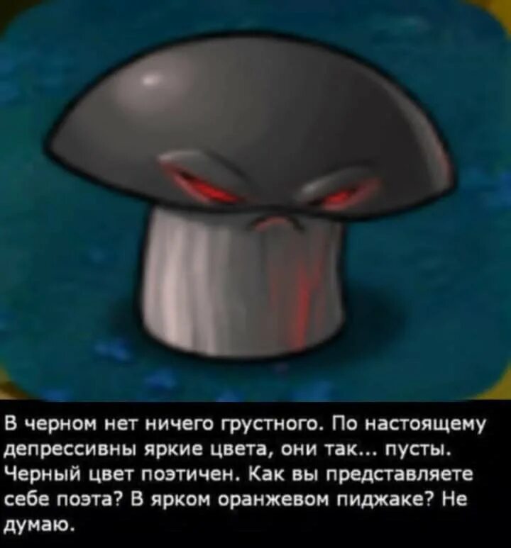 Гриб судьбы пвз 1. Гриб судьбы в растения против зомби. pvz 2 гриб судьбы. растения против зомби бум гриб. гриб судьбы из растения против зомби 1.