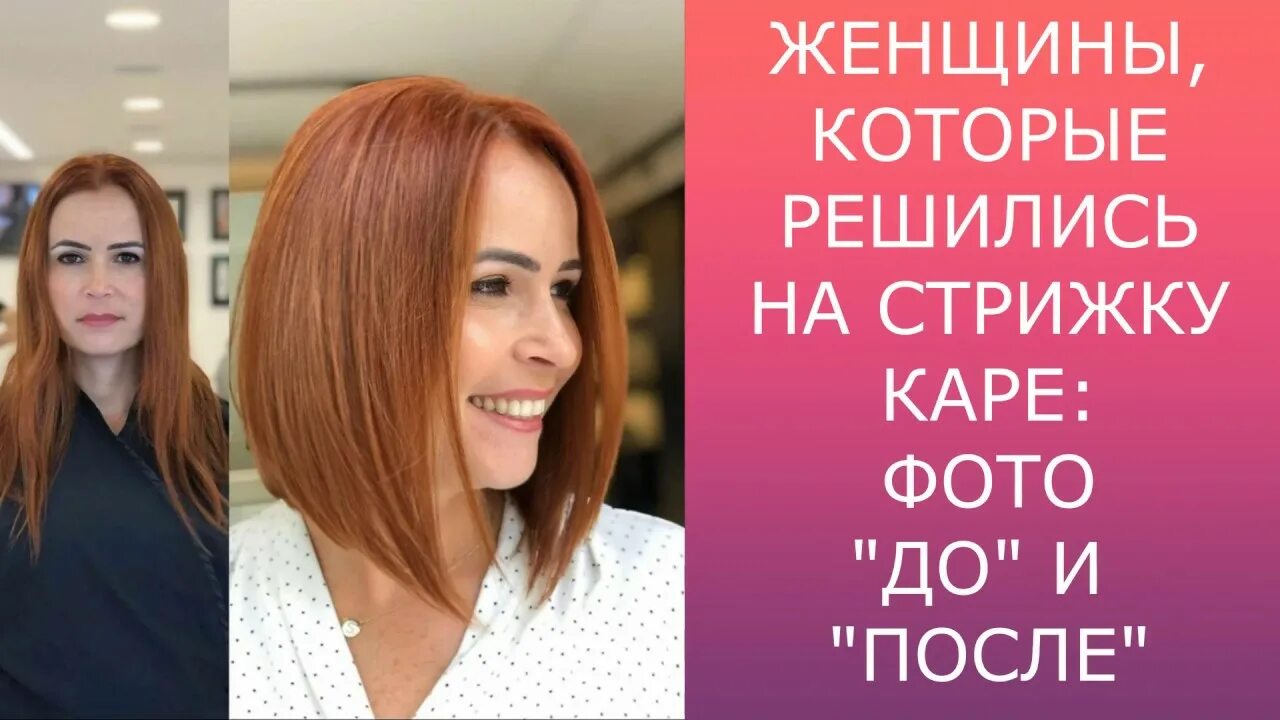 Боб до и после фото 55 Slimmest Side Part Bob Haircuts #haircuts #sleekest Bob hairstyles for round