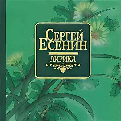 сонет в русской поэзии. люди и шахматы книга. книга однотомник 4 класс. книга однотомник 4 класс примеры. аркадий гайдар повести редкие.