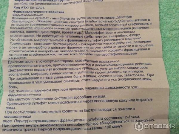 Диоксидин в ампулах инструкция. Инструкция по применению диоксидина. Диоксидин для электрофореза. Препарат диоксидин показания. Диоксидин в ампулах инструкция.